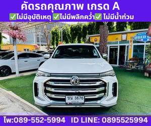 2025 MG Extender 2.0 Double Cab  Grand X