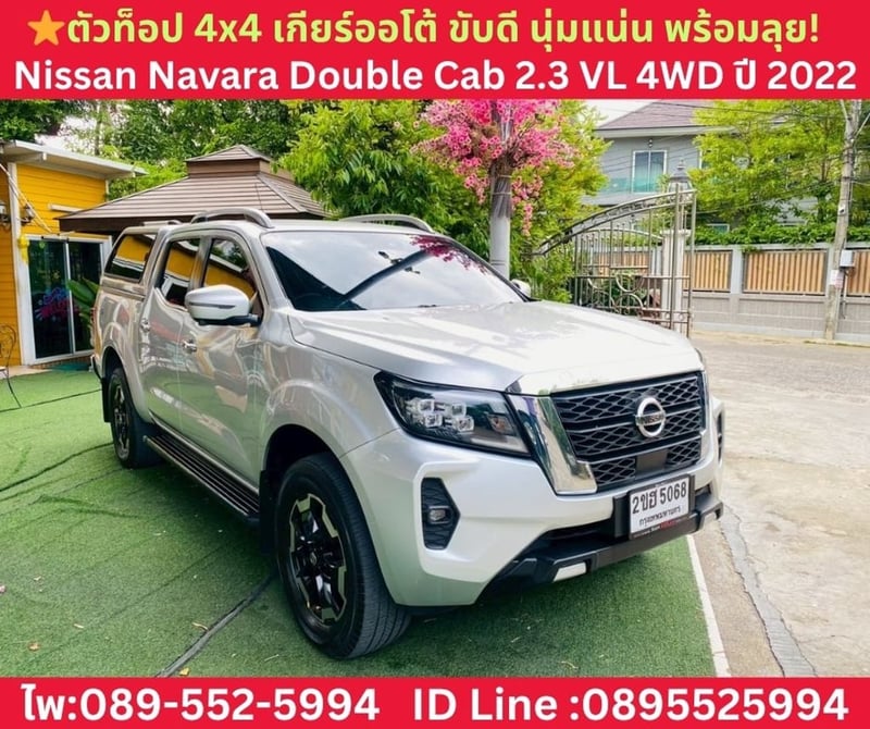 NISSAN NAVARA DOUBLE CAB 2.3 VL 4WD ปี 2022 NISSAN NAVARA DOUBLE CAB 2.3 VL 4WD ปี 2022
