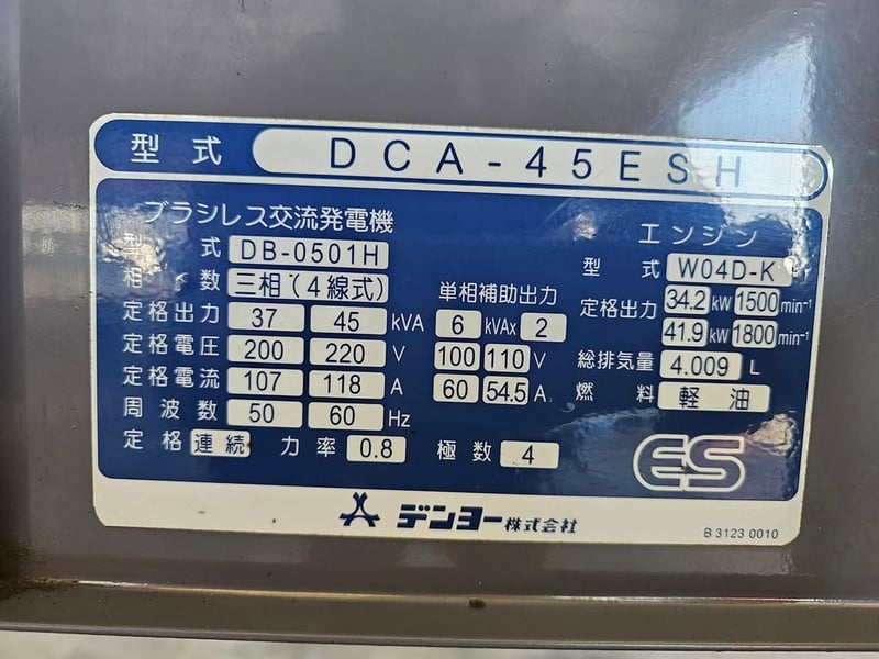 เครื่องปั่นไฟ DENYO รุ่น ESH ขนาด  45 KVA เครื่องยนต์ HINO WO4D - K สภาพเดิมๆ จากญี่่ปุ่น พร้อมใช้งาน