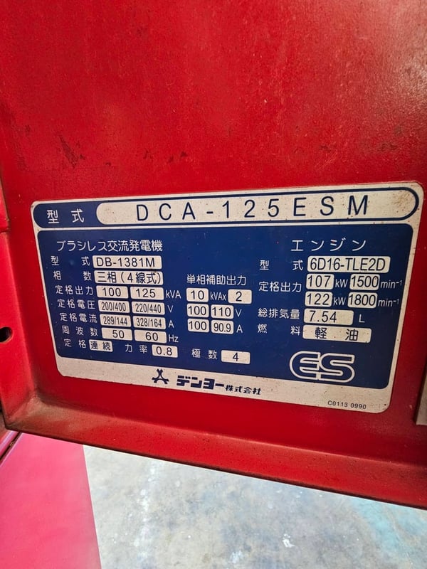 เครื่องปั่นไฟ DENYO รุ่น ESM ขนาด 125 KVA เครื่องยนต์ MITSUBISHI 6D16 -TLE2D สภาพสวยๆ เดิมๆ จากญี่ปุ่น พร้อมใช้งาน สนใจติดต่อสอบถามรายละเอียดเพิ่มเติมได้ที่เบอร์ 081-9070978 เครื่องปั่นไฟ DENYO รุ่น ESM ขนาด 125 KVA เครื่องยนต์ MITSUBISHI 6D16 -TLE2D สภาพสวยๆ เดิมๆ จากญี่ปุ่น พร้อมใช้งาน สนใจติดต่อสอบถามรายละเอียดเพิ่มเติมได้ที่เบอร์ 081-9070978