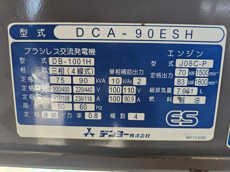 เครื่องปั่นไฟ DENYO รุ่น ESH ชนาด 90 KVA เครื่องยนต์  HINO JO8C - P สภาพเดิมๆ เครื่องสวยๆ จากญี่ปุ่น พร้อมใช้งาน สนใจติดต่อสอบถามรายละเอียดเพิ่มเติมได้ที่เบอร์ 081-9070978