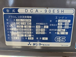 เครื่องปั่นไฟ DENYO รุ่น ESH ชนาด 90 KVA เครื่องยนต์  HINO JO8C - P สภาพเดิมๆ เครื่องสวยๆ จากญี่ปุ่น พร้อมใช้งาน สนใจติดต่อสอบถามรายละเอียดเพิ่มเติมได้ที่เบอร์ 081-9070978