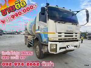 สิบล้อโม่ปูน ISUZU FXZ 320 แรงปี 57(1762)