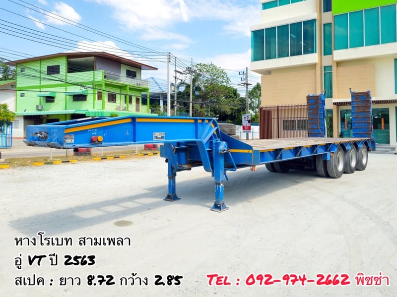 หางโรเบท สามเพลา อู่ VT  ปี 63 (9739)