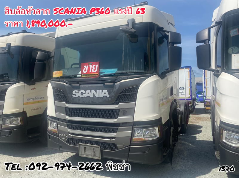 สิบล้อหัวลาก SCANIA P360  แรง ปี 2563 (1370)