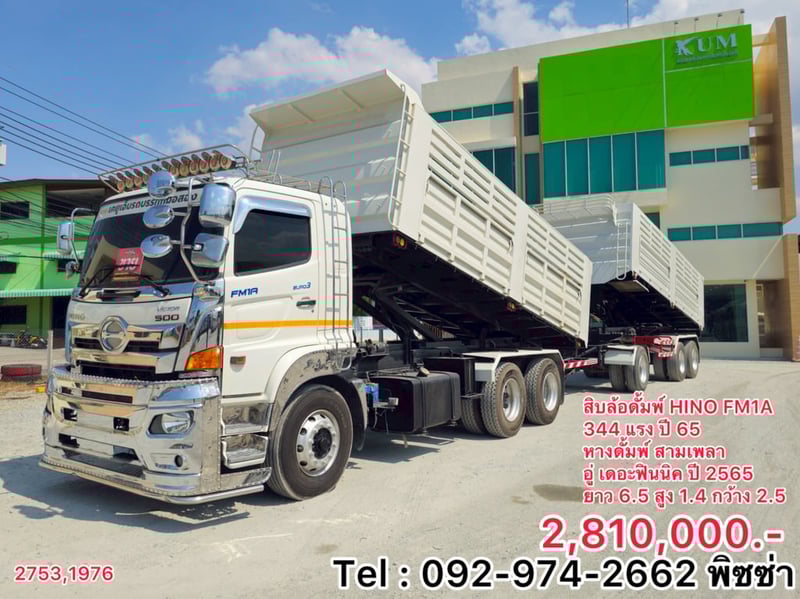 สิบล้อดั้มพ์พ่วงแม่ลูกปี 65  HINO FM1A 344แรง (2753)(1976)