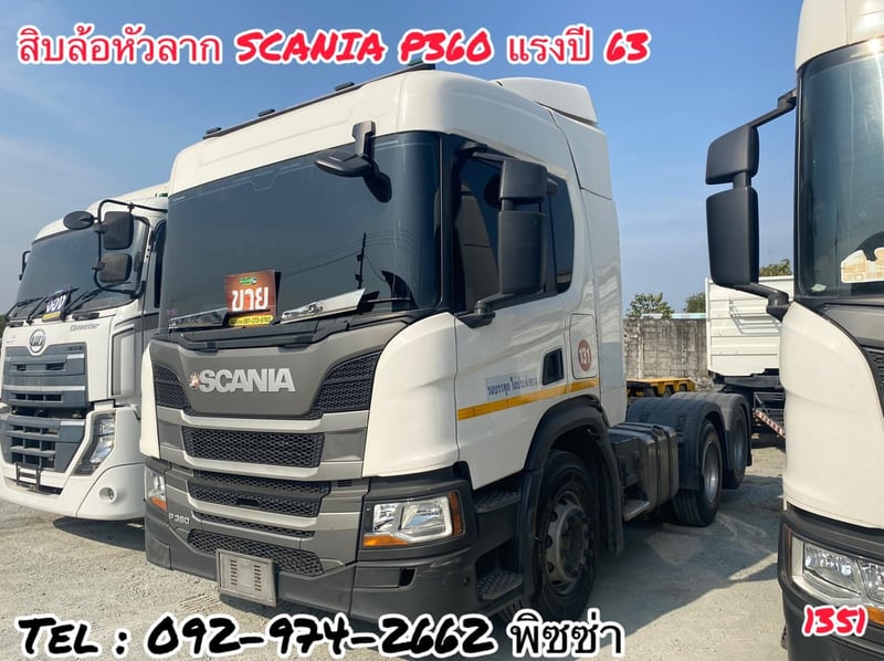 สิบล้อหัวลากสแกนเนีย P360 แรงปี 63 (1351)