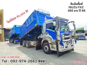 สิบล้อดัมพ์พ่วงแม่ลูก  ISUZU  FXZ 360 แรง ปี 2566 (3502,3088)
