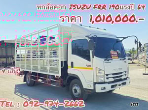 หกล้อคอก ISUZU FRR 210 แรง ปี 2564(4513) หกล้อคอก ISUZU FRR 210 แรง ปี 2564(4513)