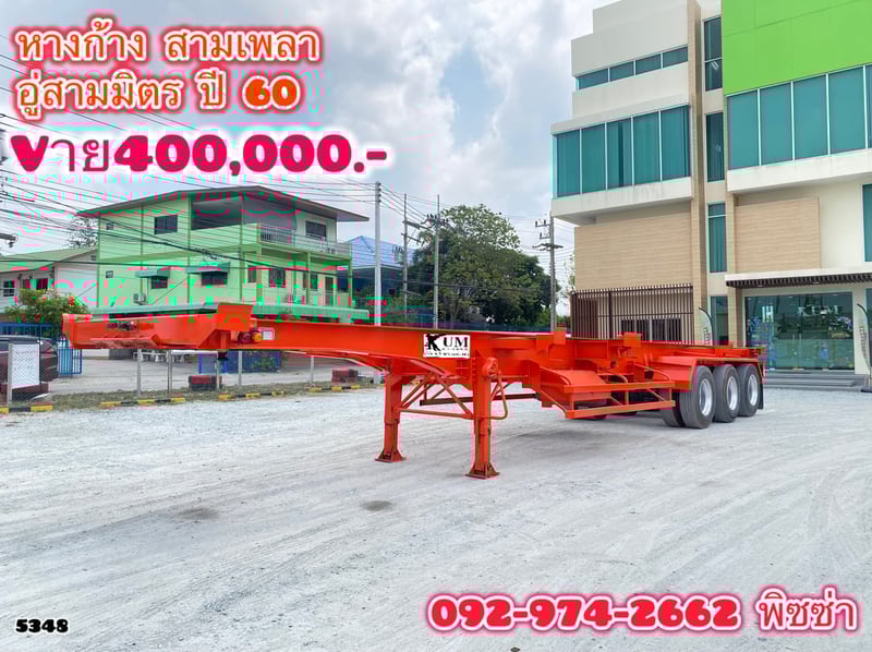 หางก้าง สามเพลา อู่สามมิตร ปี 60(5348)