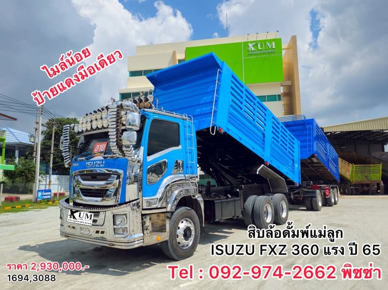 สิบล้อดั้มพ์พ่วง  ปี 2565 ISUZU  FXZ  360  แรงม้า(1694)(3088)