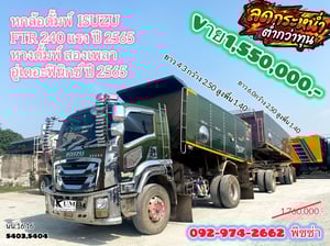 หกล้อดัมพ์ ISUZU FTR 240 แรงปี 65 พ่วงหางดัมพ์ สองเพลา อู่เดอะฟินิกซ์ ปี 65 (5403)(5404) หกล้อดัมพ์ ISUZU FTR 240 แรงปี 65 พ่วงหางดัมพ์ สองเพลา อู่เดอะฟินิกซ์ ปี 65 (5403)(5404)
