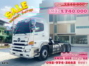 สิบล้อหัวลาก HINO FM1A 344 แรง ปี 62 (5754)