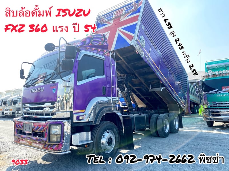 สิบล้อดั้มพ์ ISUZU FXZ 360 แรง ปี 2554(9033)