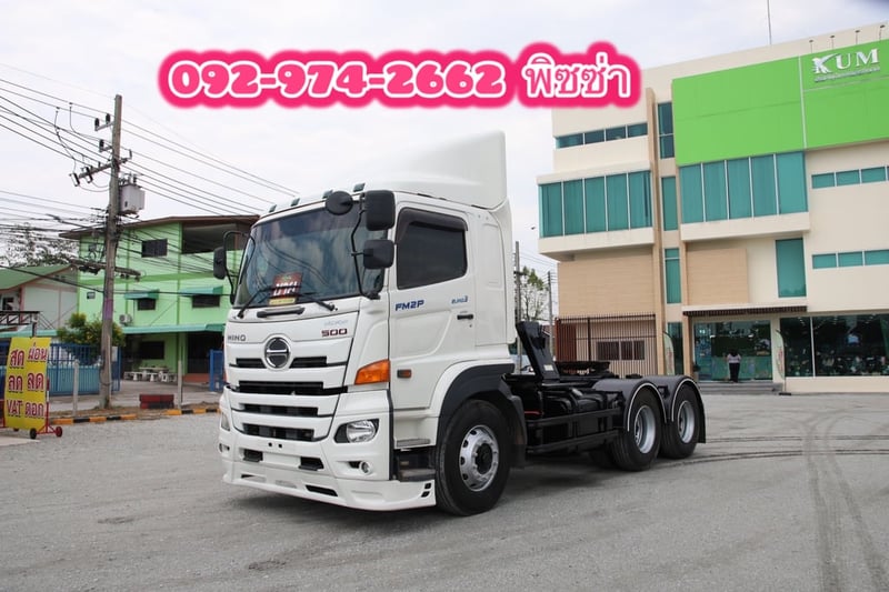 สิบล้อหัวลาก HINO FM2P 380แรง ปี 65 (1202)