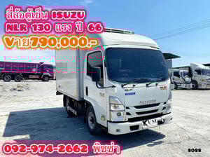 สี่ล้อตู้เย็น ISUZU NLR 130 แรงปี 66 (8088) สี่ล้อตู้เย็น ISUZU NLR 130 แรงปี 66 (8088)