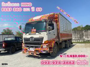 สิบล้อกระบะคอก HINO FL8J  260 แรงม้า ปี 2559 (2895)