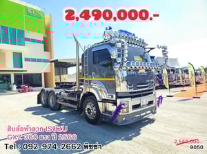 สิบล้อหัวลาก ISUZU GXZ  360แรง ปี 66 (9050)