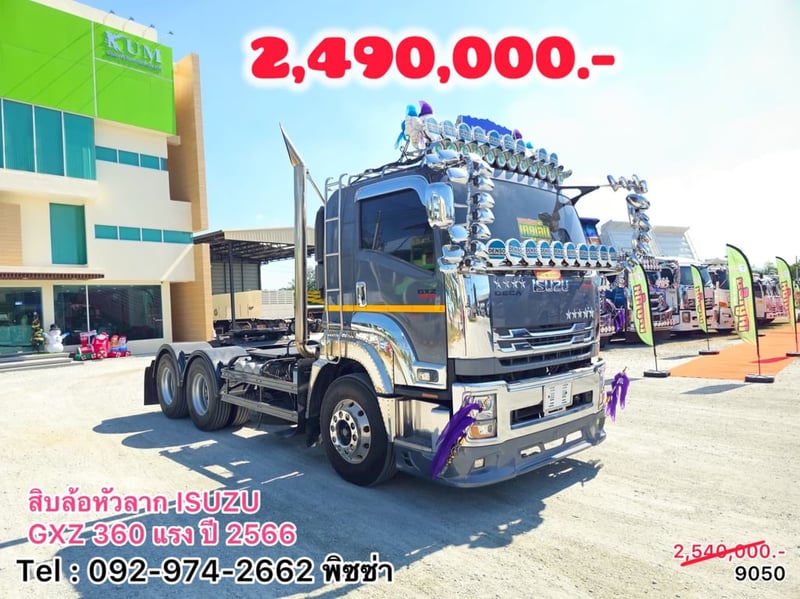 สิบล้อหัวลาก ISUZU GXZ  360แรง ปี 66 (9050)