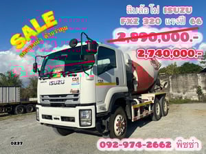 ISUZU FXZ 320 แรงปี 66 (0237) ISUZU FXZ 320 แรงปี 66 (0237)