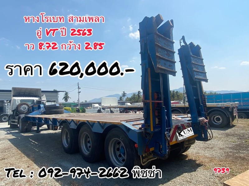 หางโรเบท สามเพลา อุ่ VT  ปี 63 (9739)