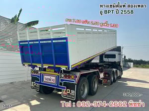 หางเซมิดั้มพ์ สองเพลา อู่ BPT ปี 2558(5865) 