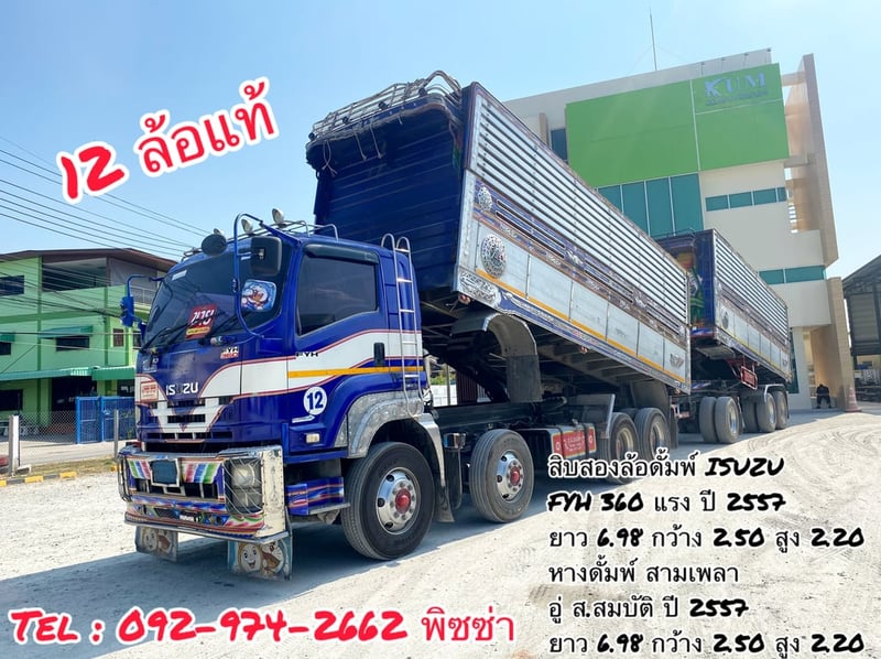สิบสองล้อดั้มพ์พ่วง ISUZU  FYH 360 แรง ปี 56 (2486,2485) 