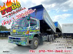 สิบล้อดั้มพ์พ่วงแท่ลู HINO FM1A 344 แรง ปี 2556( 3163,6164)