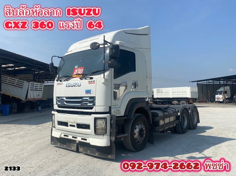 สิบล้อหัวลาก ISUZU GXZ￼ 360 แรง ปี 2564 (2133)