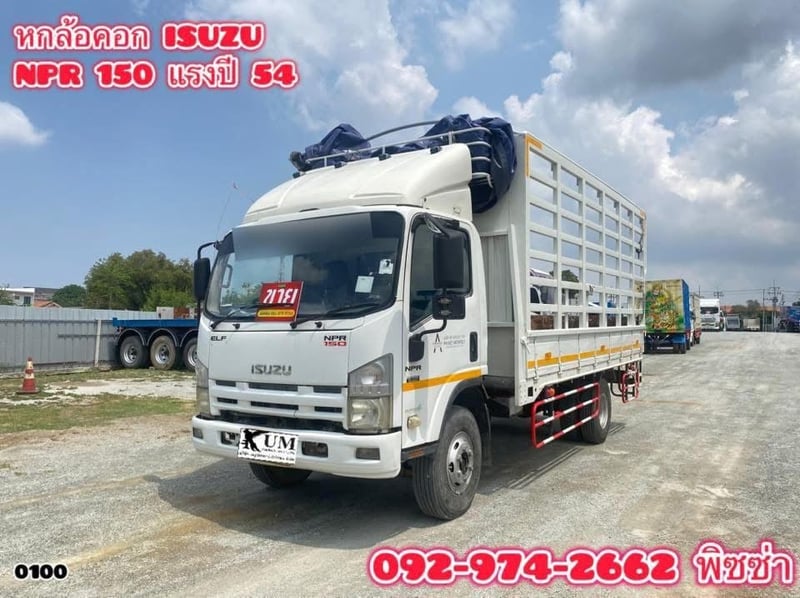 หกล้อคอก ปี 54  ISUZU  NPR  150 เเรง (0100)