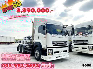 สิบล้อหัวลาก ISUZU   GXZ 360 แรง ปี 2566 (9050)