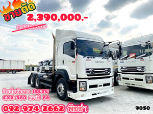 สิบล้อหัวลาก ISUZU GXZ  360แรง ปี 66 (9050)