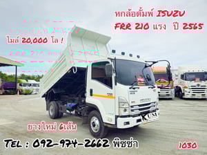 หกล้อดั้มพ์ (1030) ISUZU FRR 210 แรง  ปี 2565