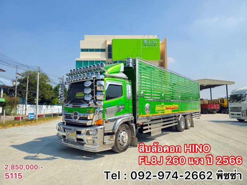 สิบล้อคอก HINO FL8J 260 แรง ปี 2566(5115)