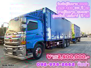 สิบล้อตู้พ่วงสิบบาน HINO  FL8J 260 แรง ปี 65  หางตู้สิบบาน สองเพลา อู่สมศักดิ์ บอดี้คาร์  ปี 65 (7642,7643)
