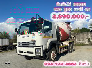 สิบล้อโม่ปูน ISUZU FXZ 320 แรงปี 66(0237) สิบล้อโม่ปูน ISUZU FXZ 320 แรงปี 66(0237)