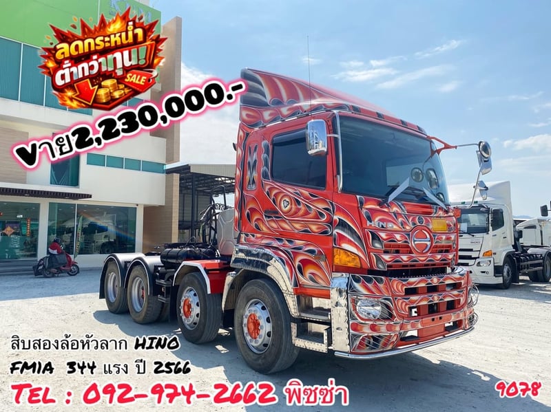 สิบสองล้อหัวลาก HINO VICTOR 500 FM1A 344แรง ปี 66 (9078)