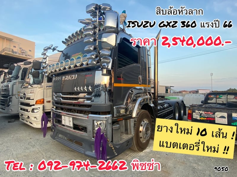 สิบล้อหัวลาก ISUZU GXZ 360 แรง ปี 2566(9050)
