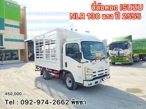 สี่ล้อคอก ISUZU NLR  130แรง ปี 2555 (8467)