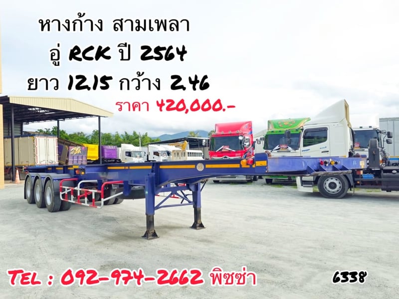 หางก้าง สามเพลา อู่ RCK ปี 64 (6338)