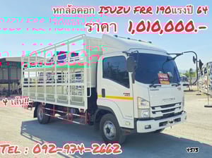 หกล้อคอก ISUZU FRR 210 แรง ปี 2564(4513 หกล้อคอก ISUZU FRR 210 แรง ปี 2564(4513