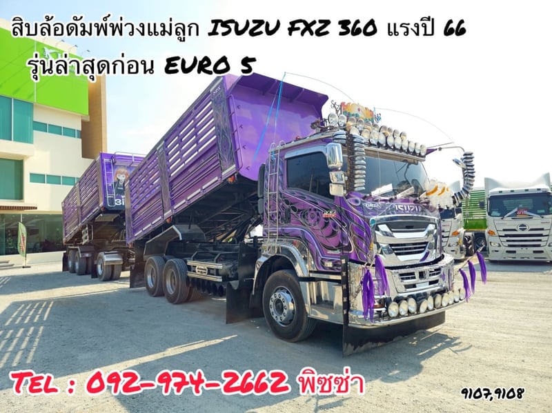 สิบล้อดั้มพ์พ่วง Isuzu Fxz 360 แรงม้า ปี 2566 (9107)(9108)