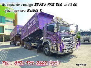 สิบล้อดั้มพ์พ่วง Isuzu Fxz 360 แรงม้า ปี 2566 (9107)(9108)
