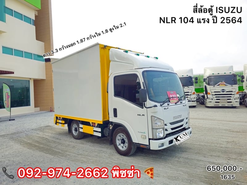 สี่ล้อตู้ ISUZU NLR 104 แรง ปี 64 (1635)