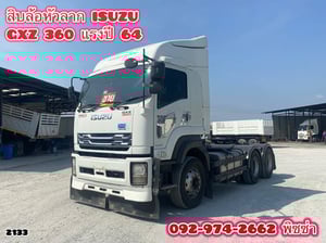 สิบล้อหัวลาก ISUZU GXZ 360 แรง ปี 2564 (2133) สิบล้อหัวลาก ISUZU GXZ 360 แรง ปี 2564 (2133)