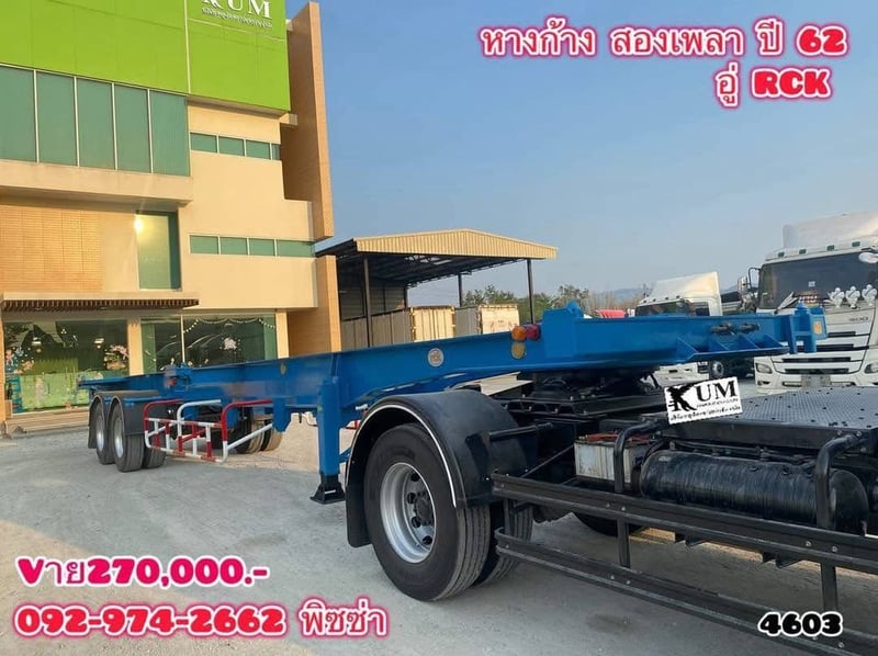 หางก้าง สองเพลา  อู่ RCK  ปี 2562(4603)