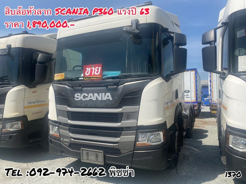 สิบล้อหัวลาก SCANIA P360  แรง ปี 2563 (1370)