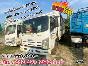 หกล้อโดยสาร ISUZU NPR 150 แรง ปี 2554(6451) หกล้อโดยสาร ISUZU NPR 150 แรง ปี 2554(6451)