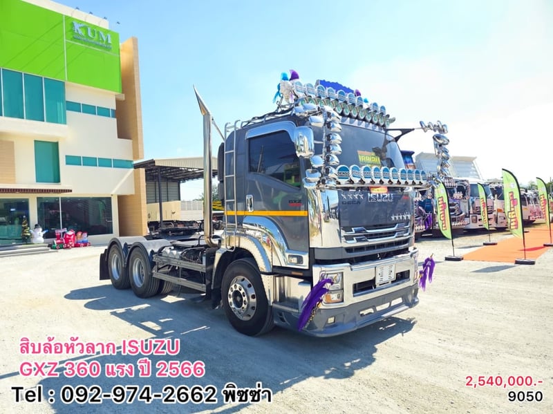 สิบล้อหัวลาก ISUZU GXZ  360แรง ปี 66 (9050)