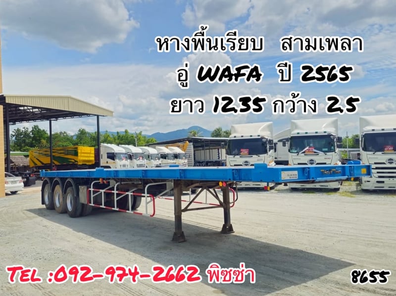 หางพื้นเรียบ สามเพลา  อู่ WAFA ปี 2565(8655)